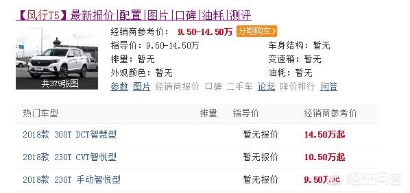 国产10万级别汽车报价,国产10万级别汽车报价及图片