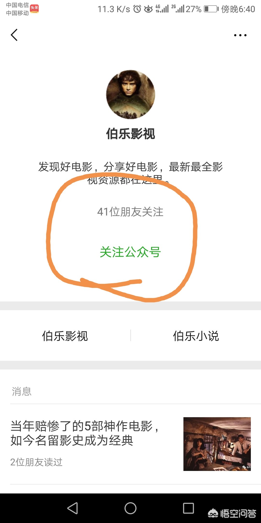 手机怎样免费搭建网站