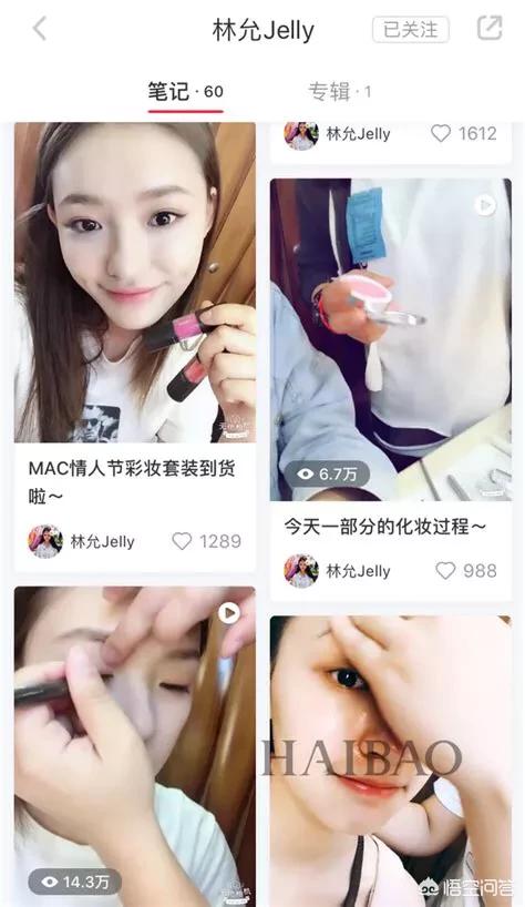 抖音美妆种草好物
