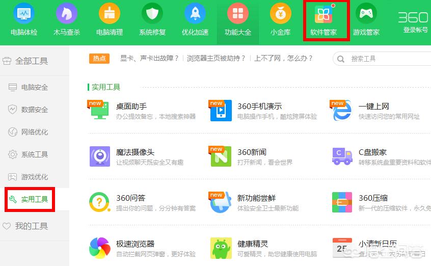 最好的杀毒软件(哪家杀毒软件好用?) 最好的杀毒软件(哪家杀毒软件好用?)