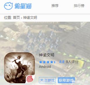 求像文明一类似的游戏？