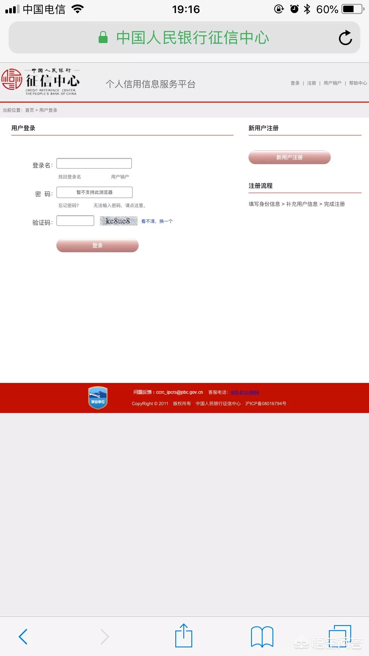 手机查征信怎么查（怎么在手机APP上查征信？）