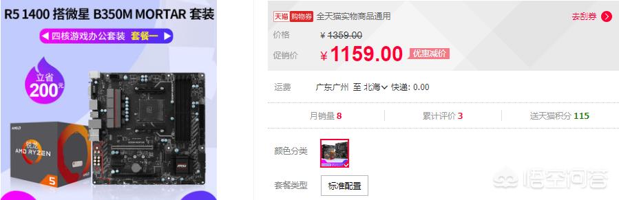 淘宝上买diy电脑配置