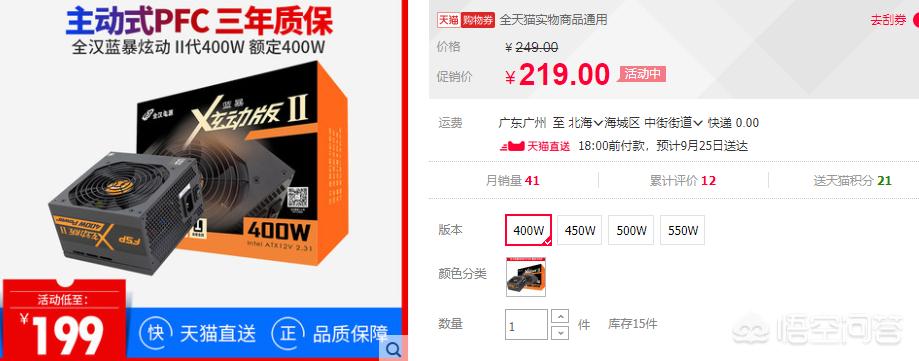 淘宝上买diy电脑配置