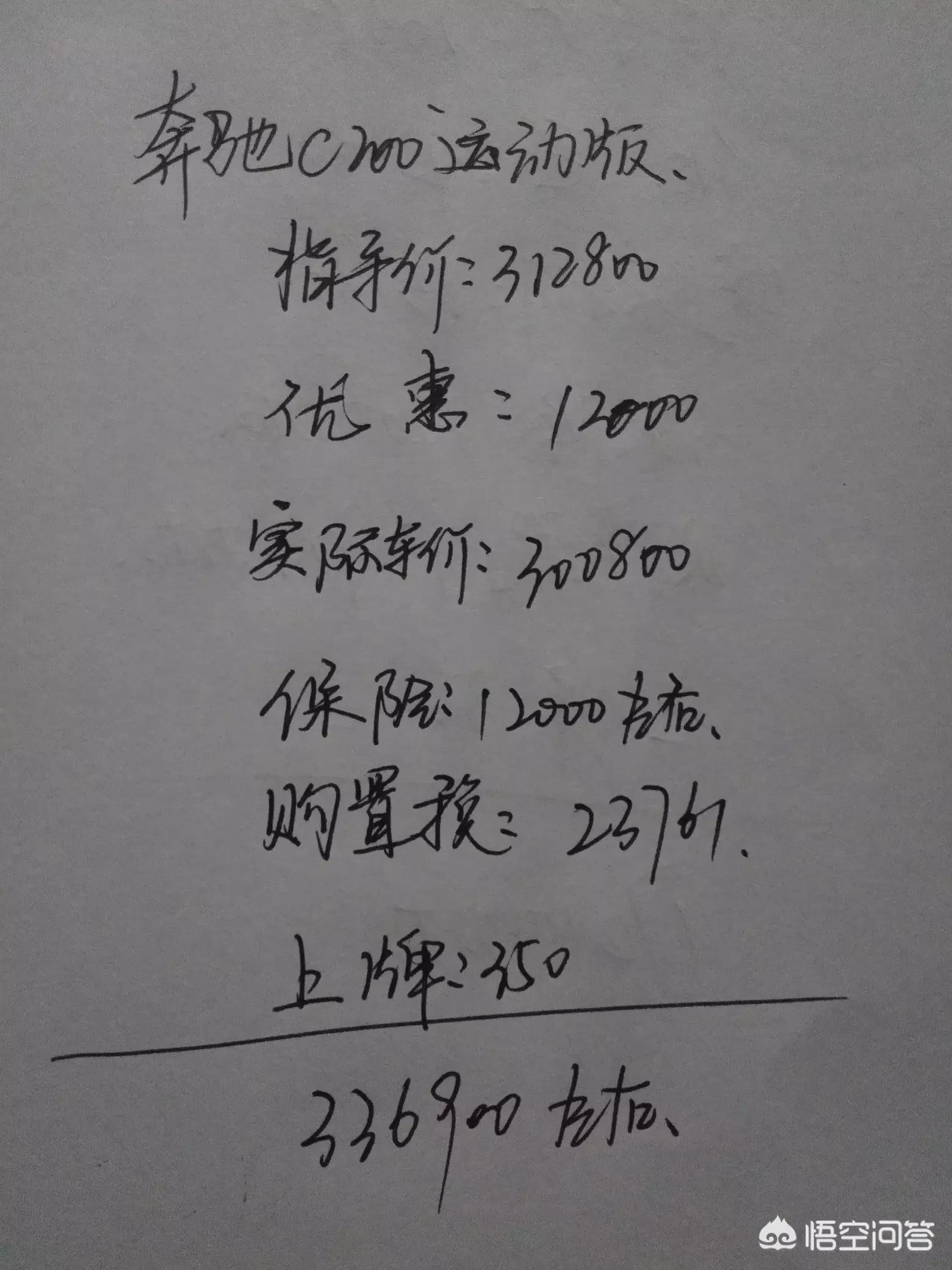 c200奔驰多少钱