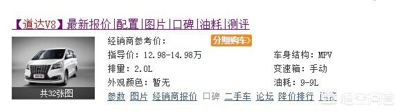 北汽v8汽车报价及图片,北汽v80报价及图片