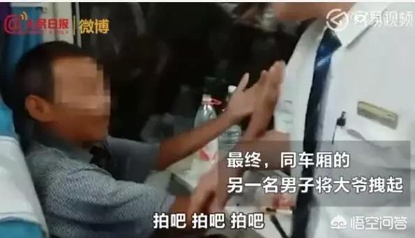 持无座票霸座被拘