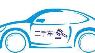 骗局二手车