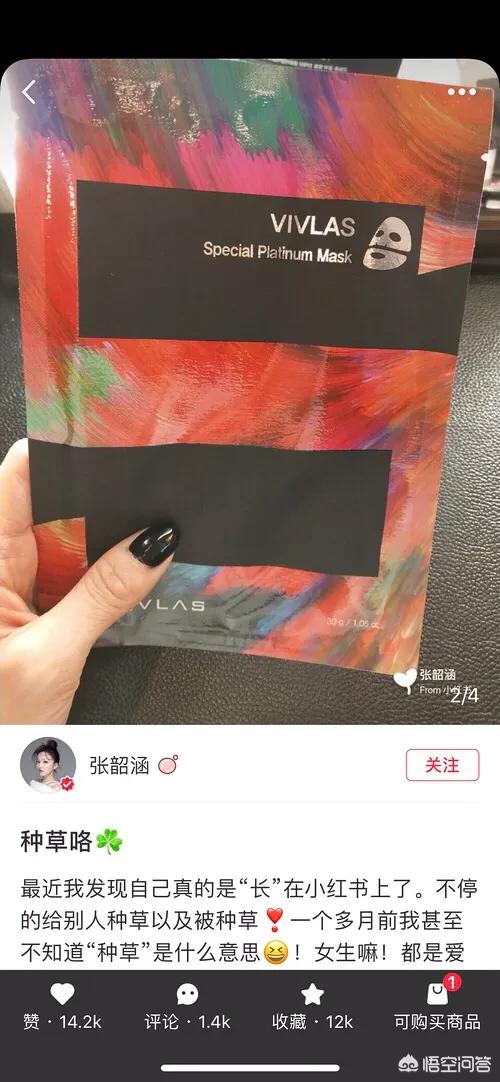 明星好物美妆分享
