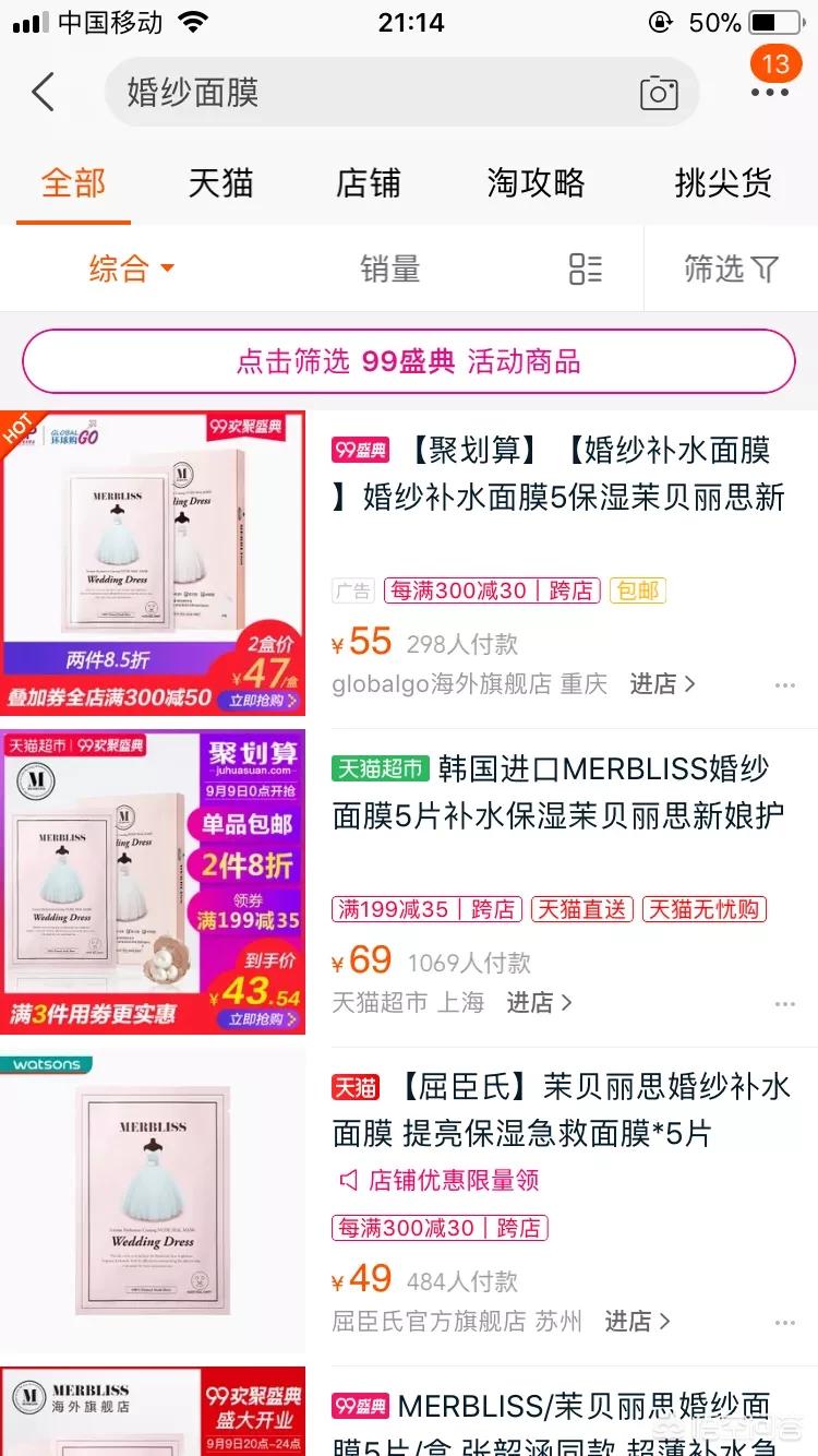 抖音美妆种草好物
