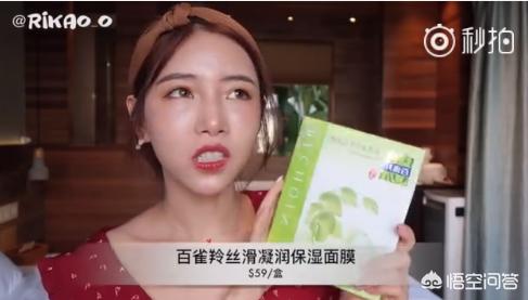 美妆博主分享好物平价
