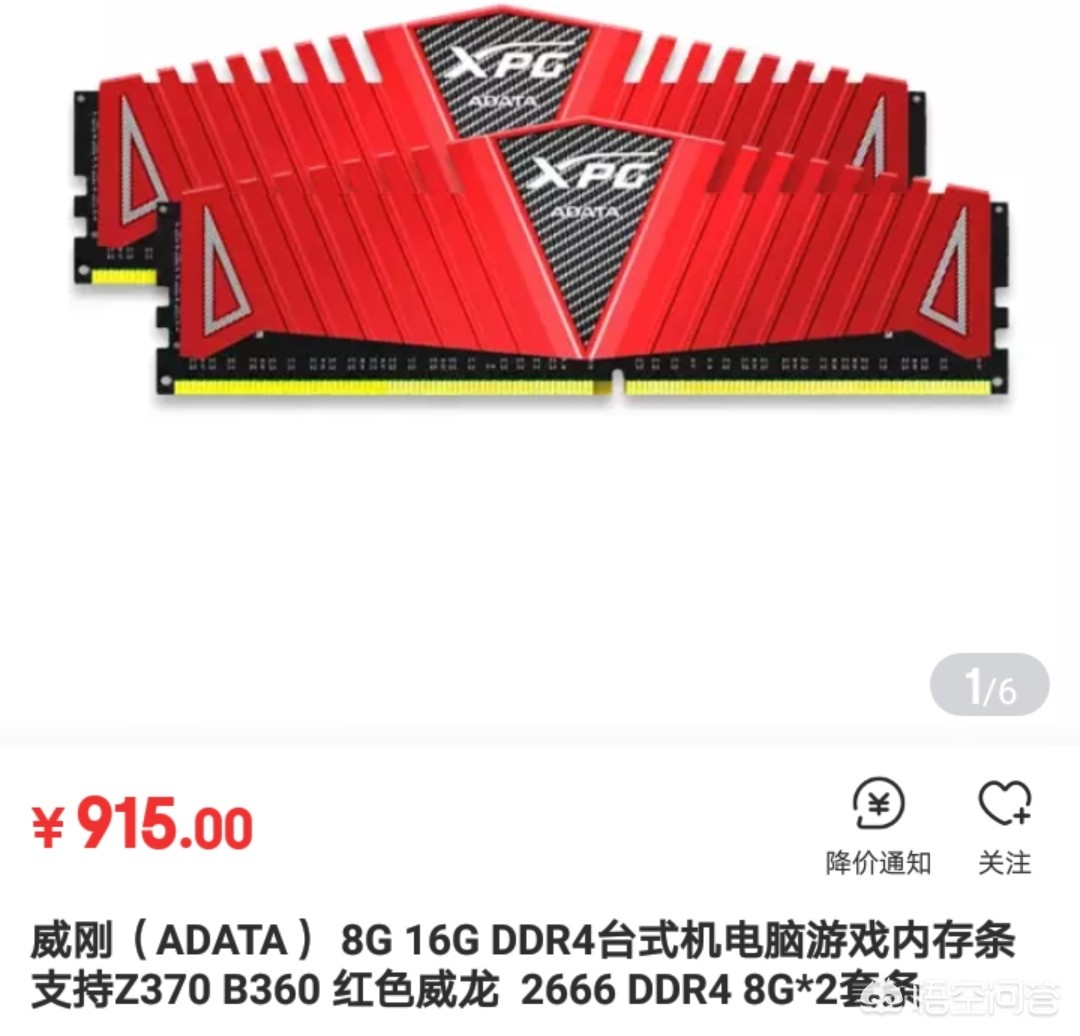2500元电脑配置单能畅玩英雄联盟