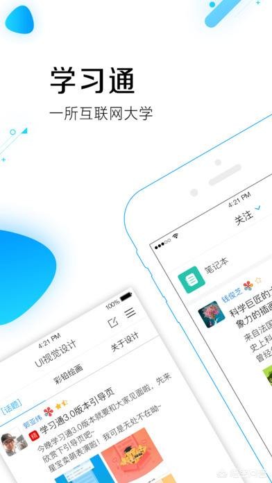 app开发有什么课程