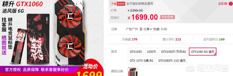 淘宝上买diy电脑配置