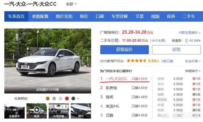 全新大众cc