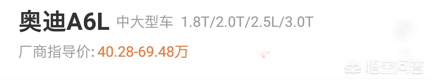 现在奥迪a6多少钱