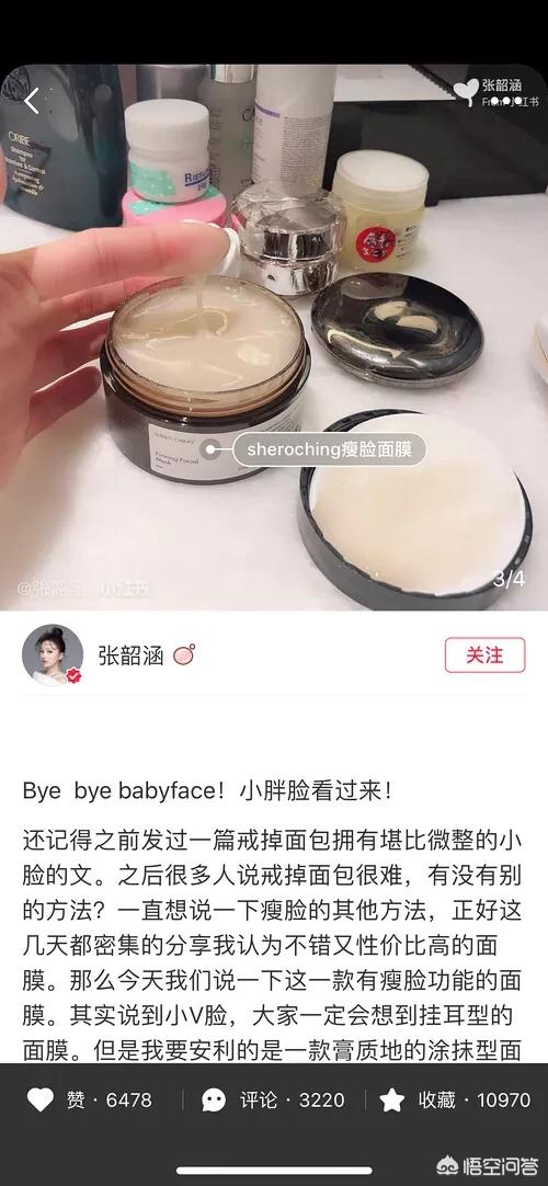明星好物美妆分享
