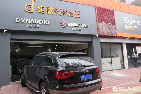 奥迪q7音响