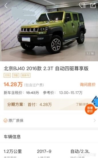 二手bj40