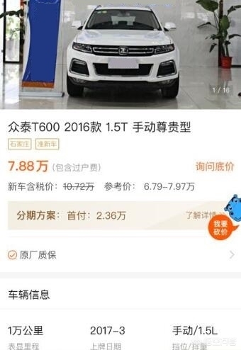 众泰车二手车