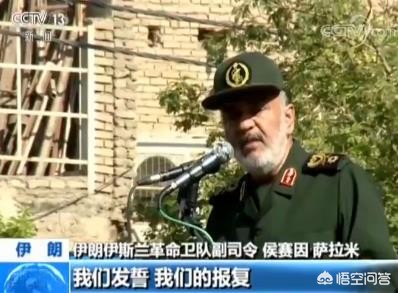如何看待伊朗遭遇恐怖袭击，伊朗革命卫队副司令发誓要报复美国？：伊朗发生恐袭
