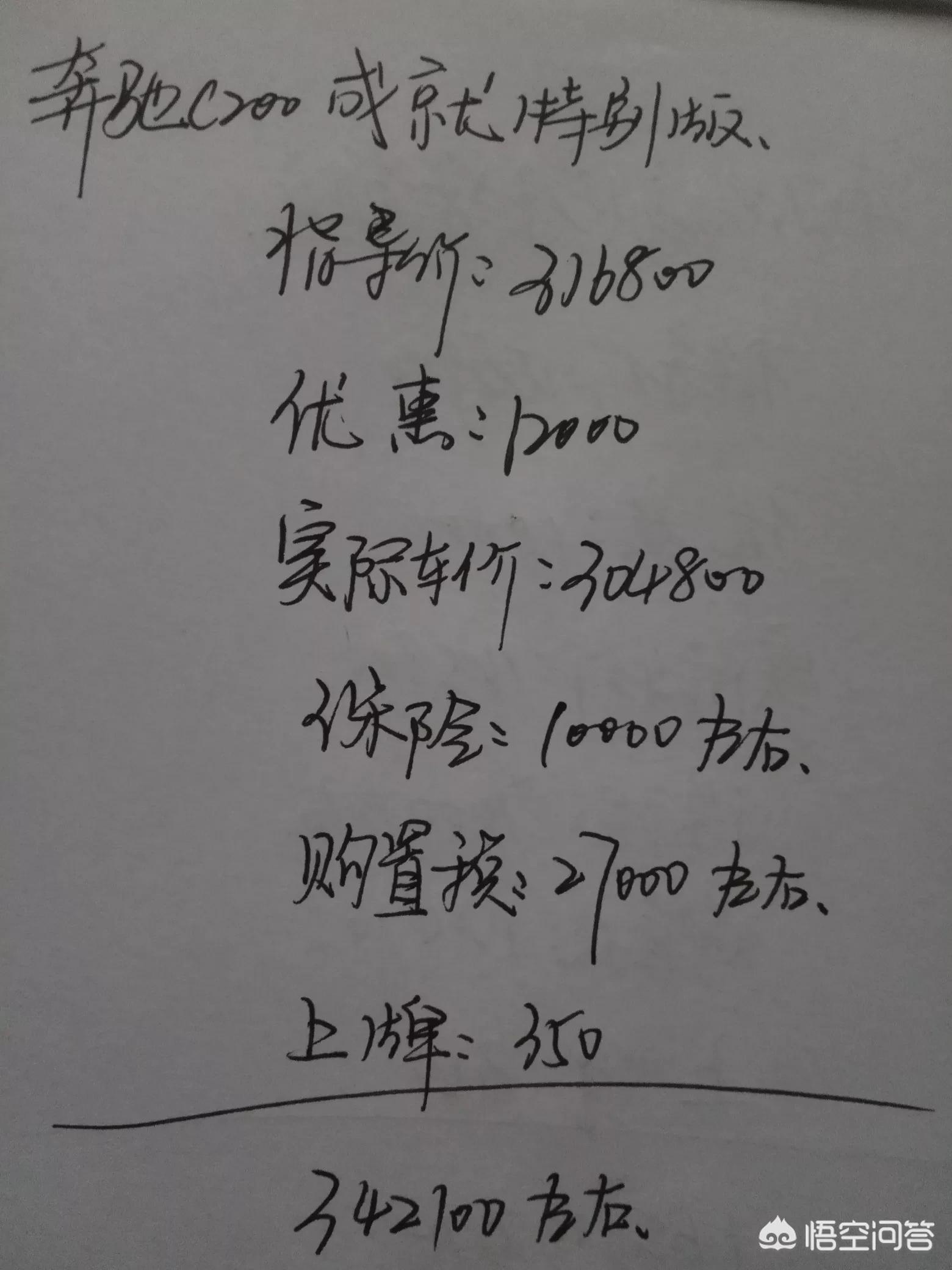 奔驰c优惠