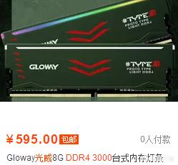 3000装游戏电脑配置清单