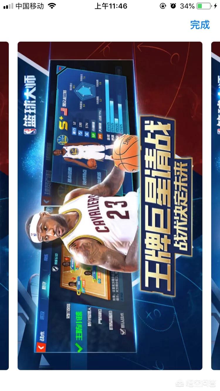 有没有关于CBA的游戏? 有没有关于CBA的游戏?