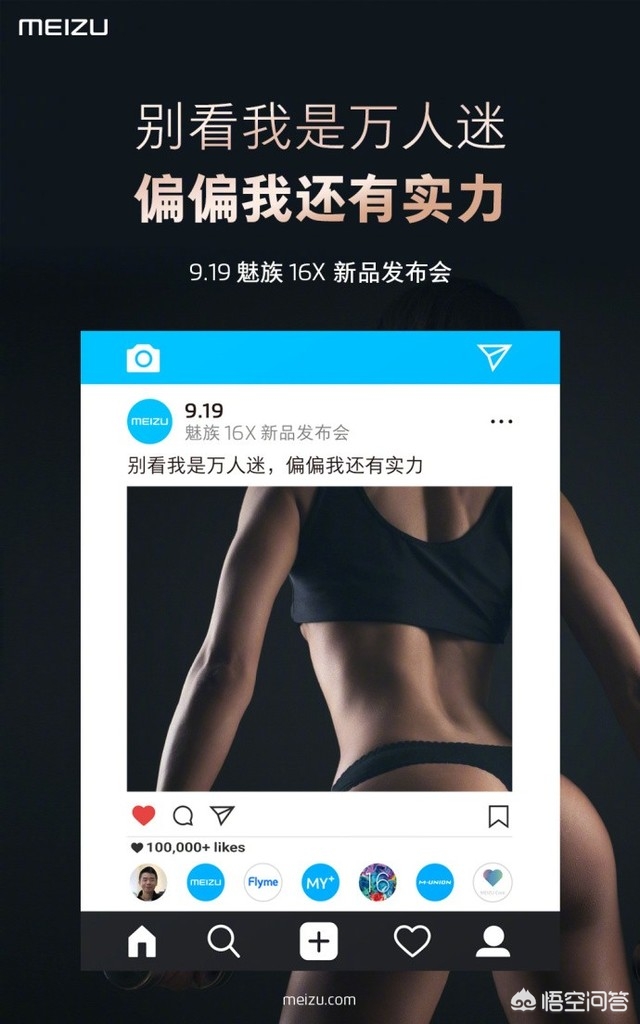 魅族16x(魅族16X手机性能怎么样?) 魅族16x(魅族16X手机性能怎么样?)