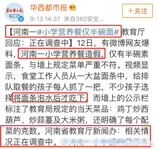 河南饭菜怎么样