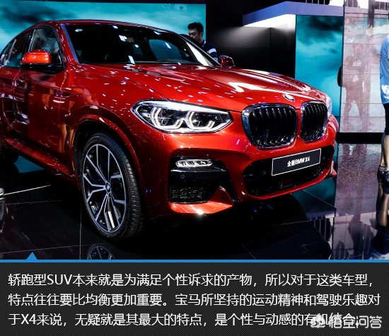 宝马x4图片