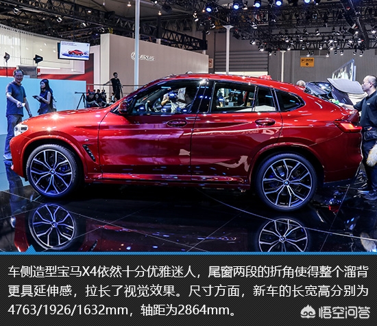 宝马x4图片