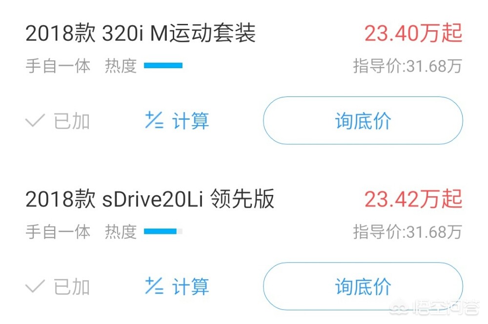 宝马320im