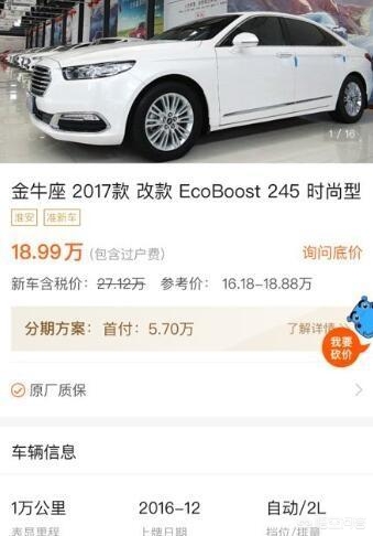 二手金牛