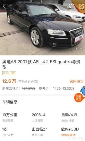 06年奥迪a8