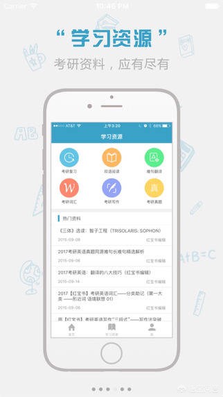单词背诵app的开发