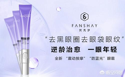 美妆博主推荐好物眼霜

