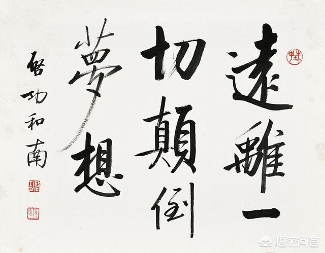 沈尹默草书字体下载