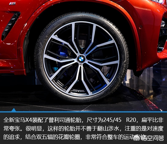 宝马x4图片