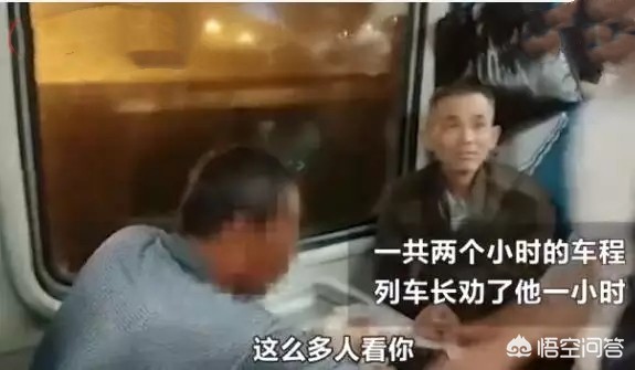 持无座票霸座被拘
