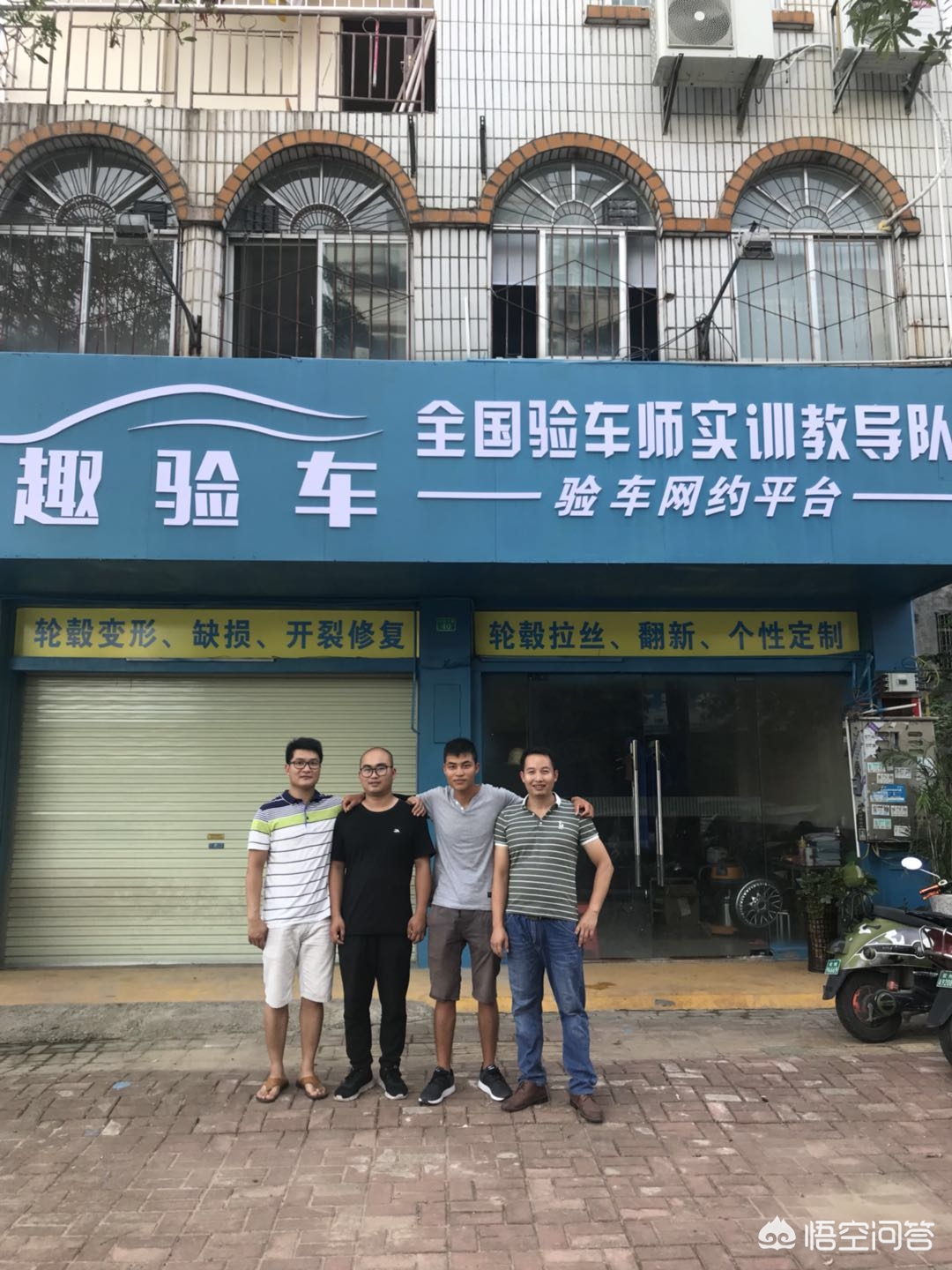 二手车师评估