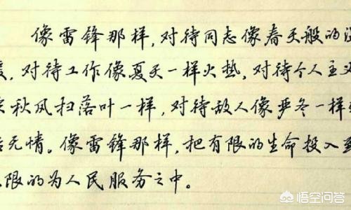 行楷和行书字体比较