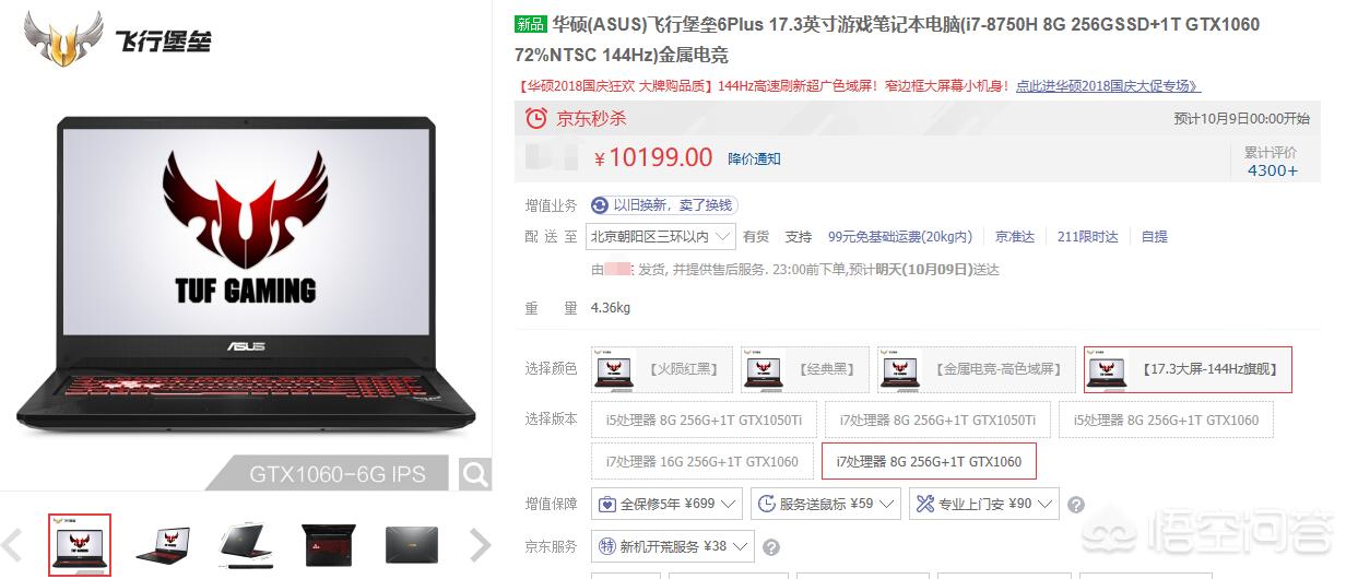 10000电脑配置清单及价格