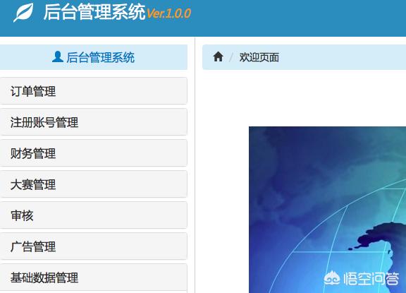 手机app技术开发方案