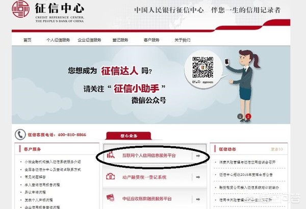 手机查征信怎么查(怎么在手机APP上查征信?) 手机查征信怎么查(怎么在手机APP上查征信?)