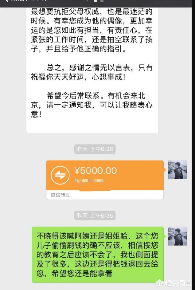 小学生花14万刷礼物