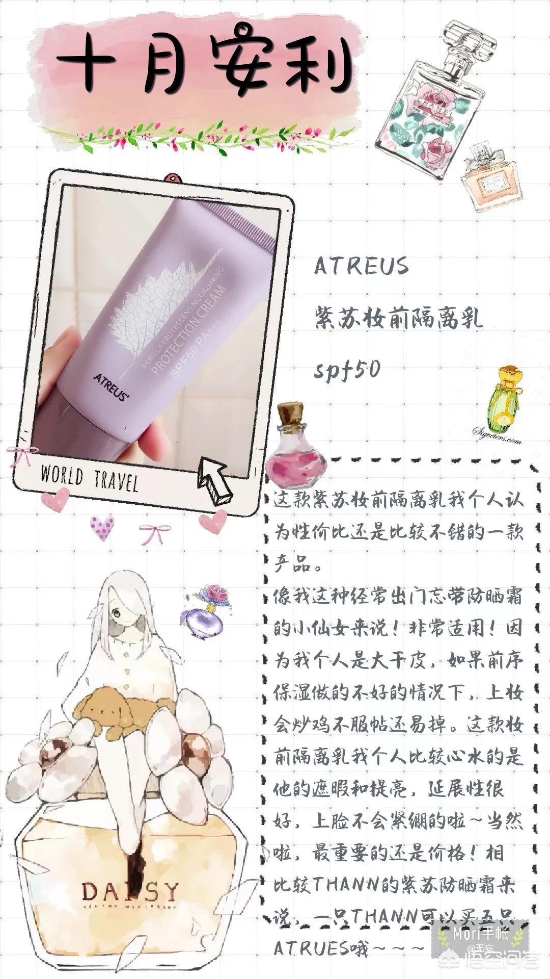 小众美妆好物推荐学生用
