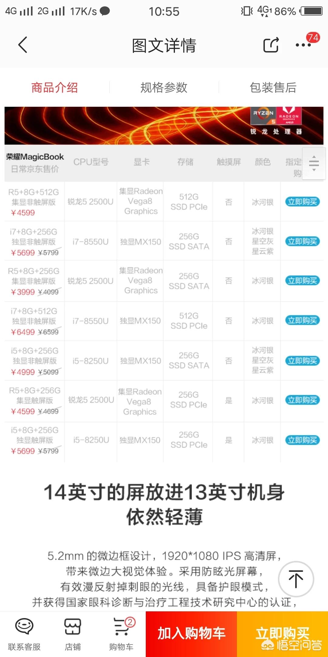 4000以内电脑配置