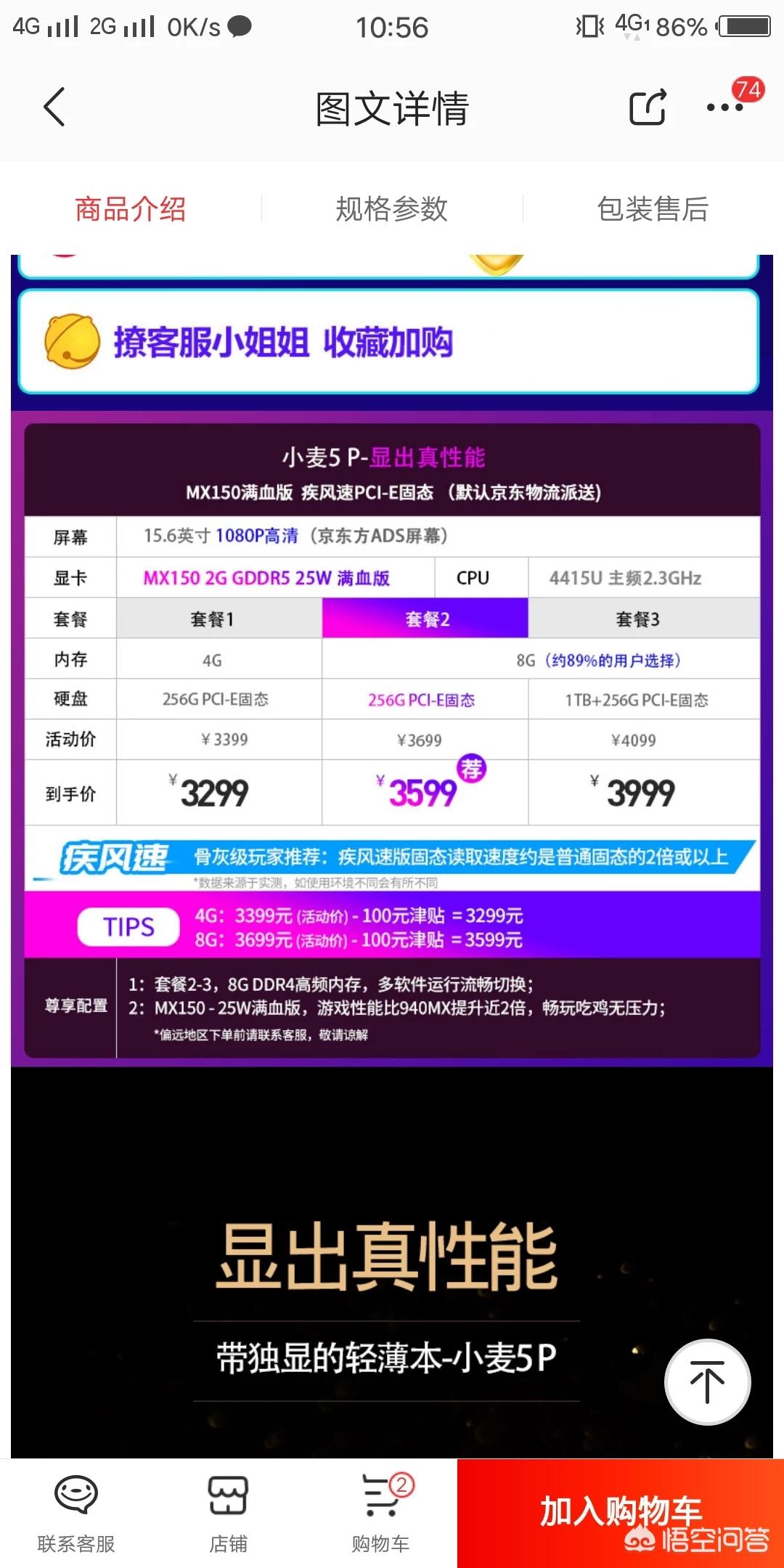 4000以内电脑配置