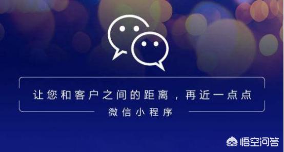 怎么做微信小程序（怎么做微信小程序？）